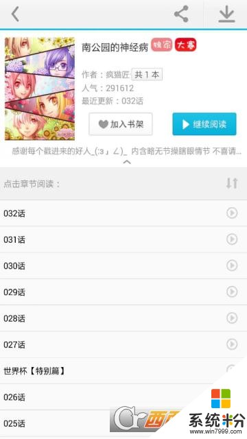 n次元漫畫HD下載_n次元漫畫HD最新版下載v1.0.3