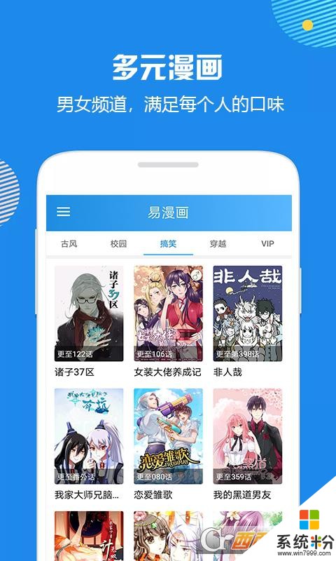 Mansion宅漫画下载_Mansion宅漫画最新版下载v1.0