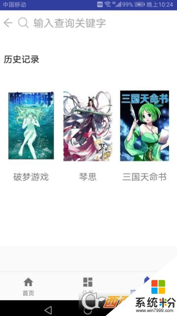 免费高清漫画大全下载_免费高清漫画大全最新版下载v3.4