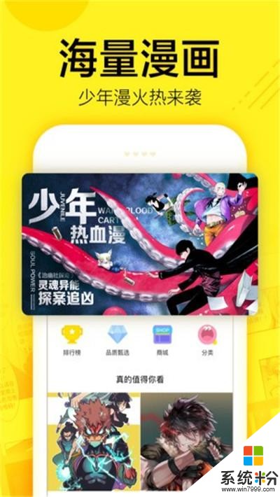 空空漫画下载_空空漫画最新版下载v1.0.0