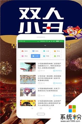 双人小丑漫画在线看下载_双人小丑漫画在线看最新版下载v1.0.1