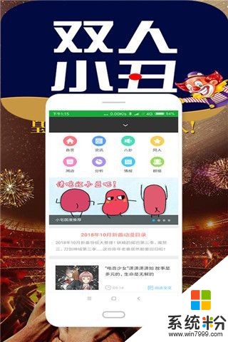 双人小丑漫画在线看下载_双人小丑漫画在线看最新版下载v1.0.1