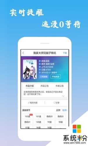 迷漫画下载_迷漫画安卓版下载v6.3.0