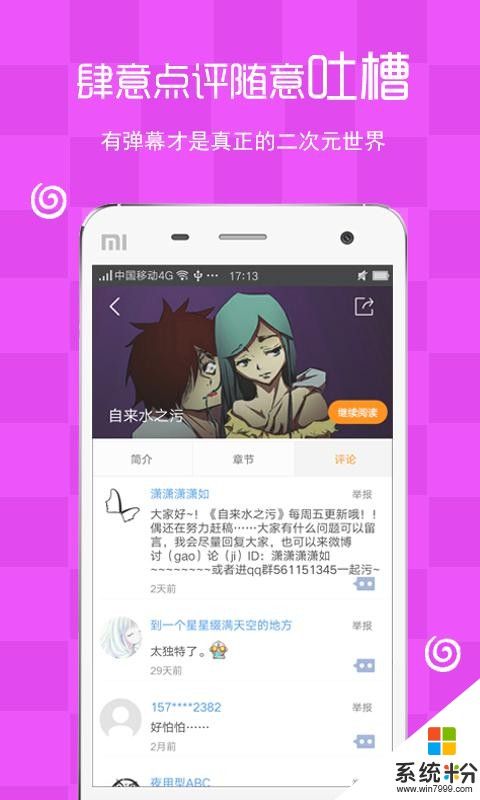 玛奇动漫下载_玛奇动漫最新版下载v3.1.0