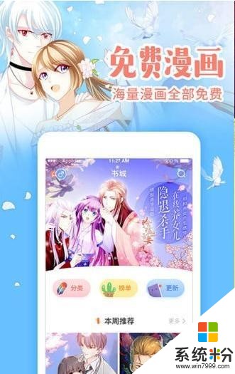 萌新漫画下载_萌新漫画最新版下载v3.0