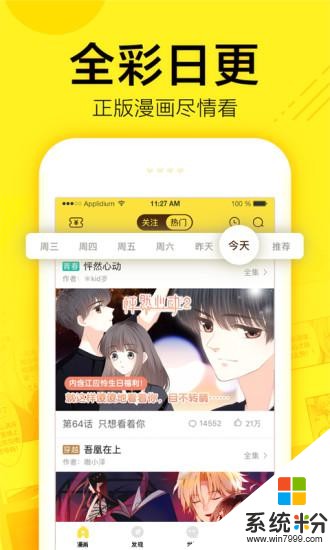 家教漫画下载_家教漫画官方版下载v1.2.2