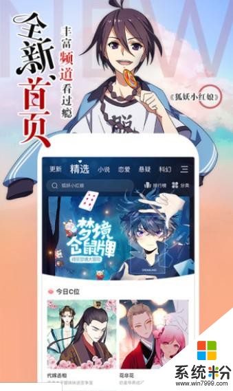 嘶哩嘶哩漫画下载_嘶哩嘶哩漫画最新版下载v2.0