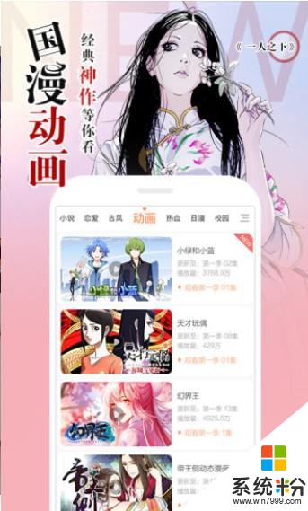 嘶哩嘶哩漫画下载_嘶哩嘶哩漫画最新版下载v2.0