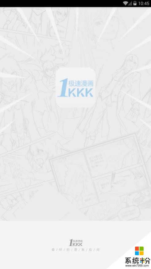 1kkk极速漫画下载_1kkk极速漫画安卓版下载v2.0.1.4
