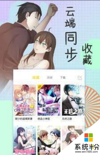 青涩漫画下载_青涩漫画安卓版下载v1.0