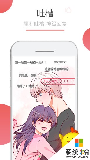 可米酷漫画下载_可米酷漫画安卓版下载v4.4.1361