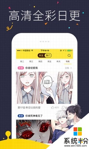 火火漫画网下载_火火漫画网安卓版下载v2.4