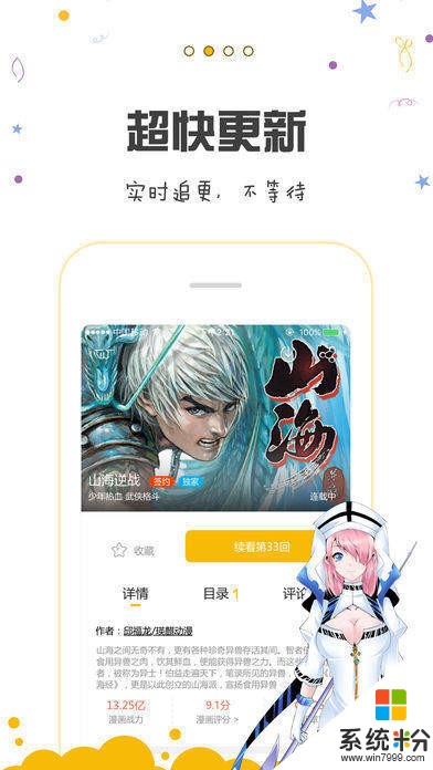 奇妙漫画土豪漫画下载_奇妙漫画土豪漫画安卓版下载v1.0.0