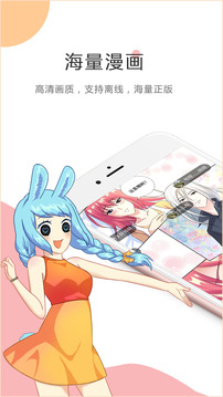 酷酷漫画下载_酷酷漫画官方版下载v6.3.5