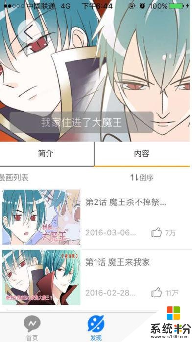 叮咚漫画屋下载_叮咚漫画屋安卓版下载v2.2.2