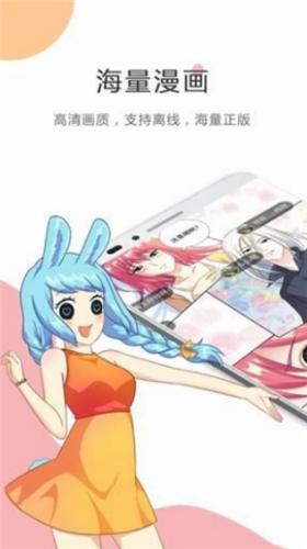 满月漫画下载_满月漫画最新版下载v1.0