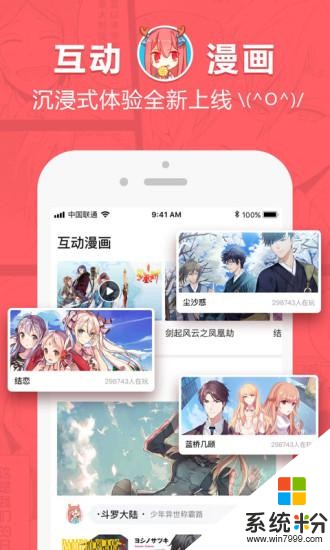 星之助漫画下载_星之助漫画最新版下载v1.6