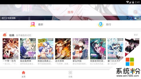 多米漫画下载_多米漫画最新版下载v1.0.2