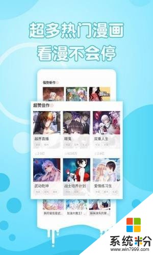 咕噜漫画下载_咕噜漫画安卓版下载v1.6.6