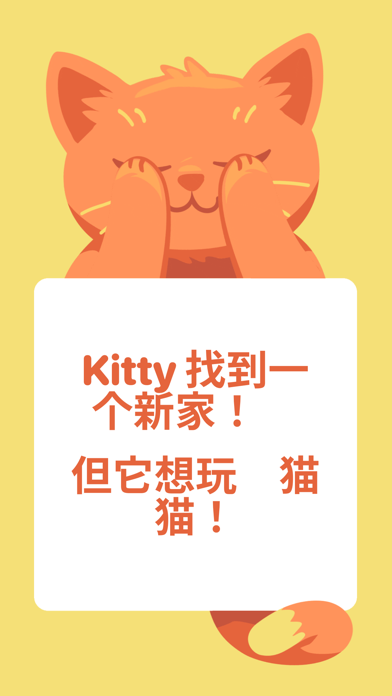 猫猫出来ios下载安装_猫猫出来苹果手机版下载