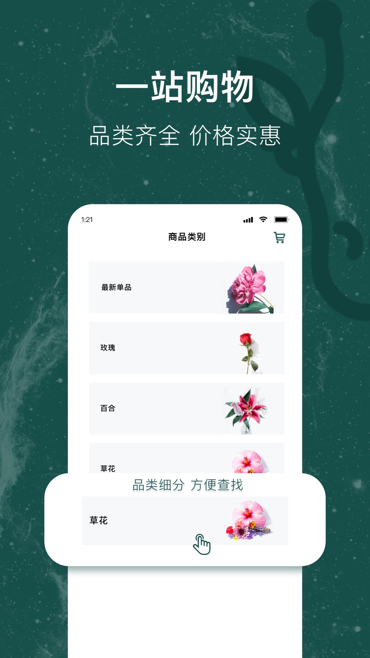 富鹿官方ios版下载_富鹿苹果手机版下载