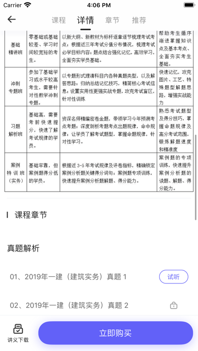 勤学云课堂官方ios版下载_勤学云课堂苹果版下载