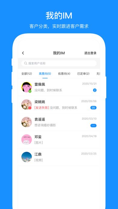 中国婚博会ios手机版下载_中国婚博会苹果版下载