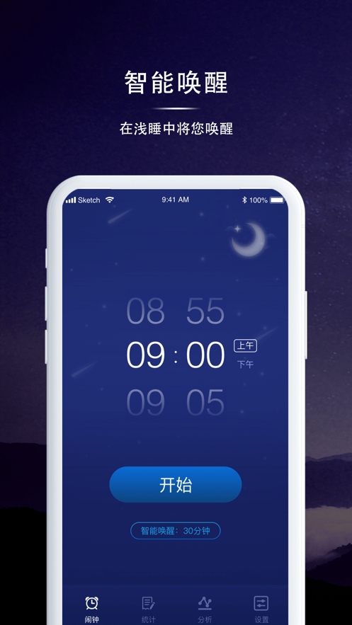 睡眠监测官方ios版下载_睡眠监测苹果手机版下载
