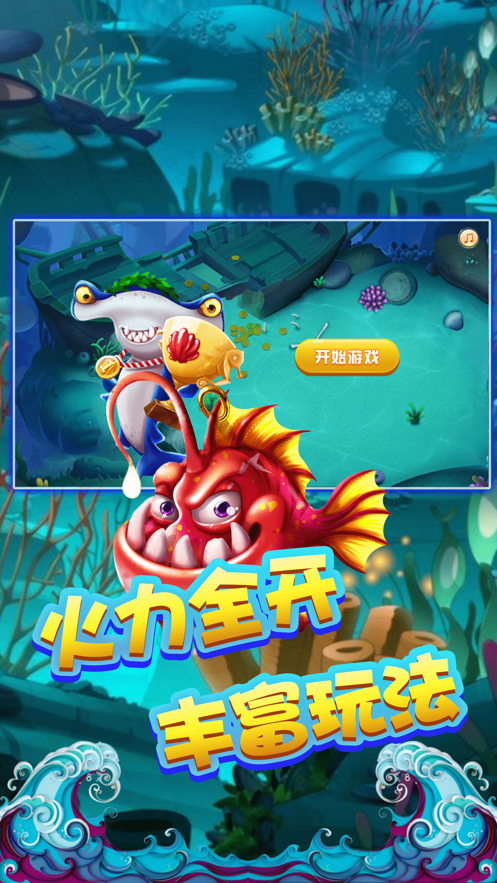 乐捕欢鱼ios手机版下载_乐捕欢鱼苹果版官方下载