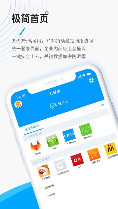 雲聯接 PROios手機版下載_雲聯接 PRO蘋果手機版下載