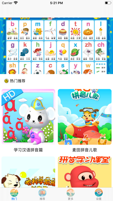 汉语拼音学习ios手机版下载_汉语拼音学习苹果版官方下载