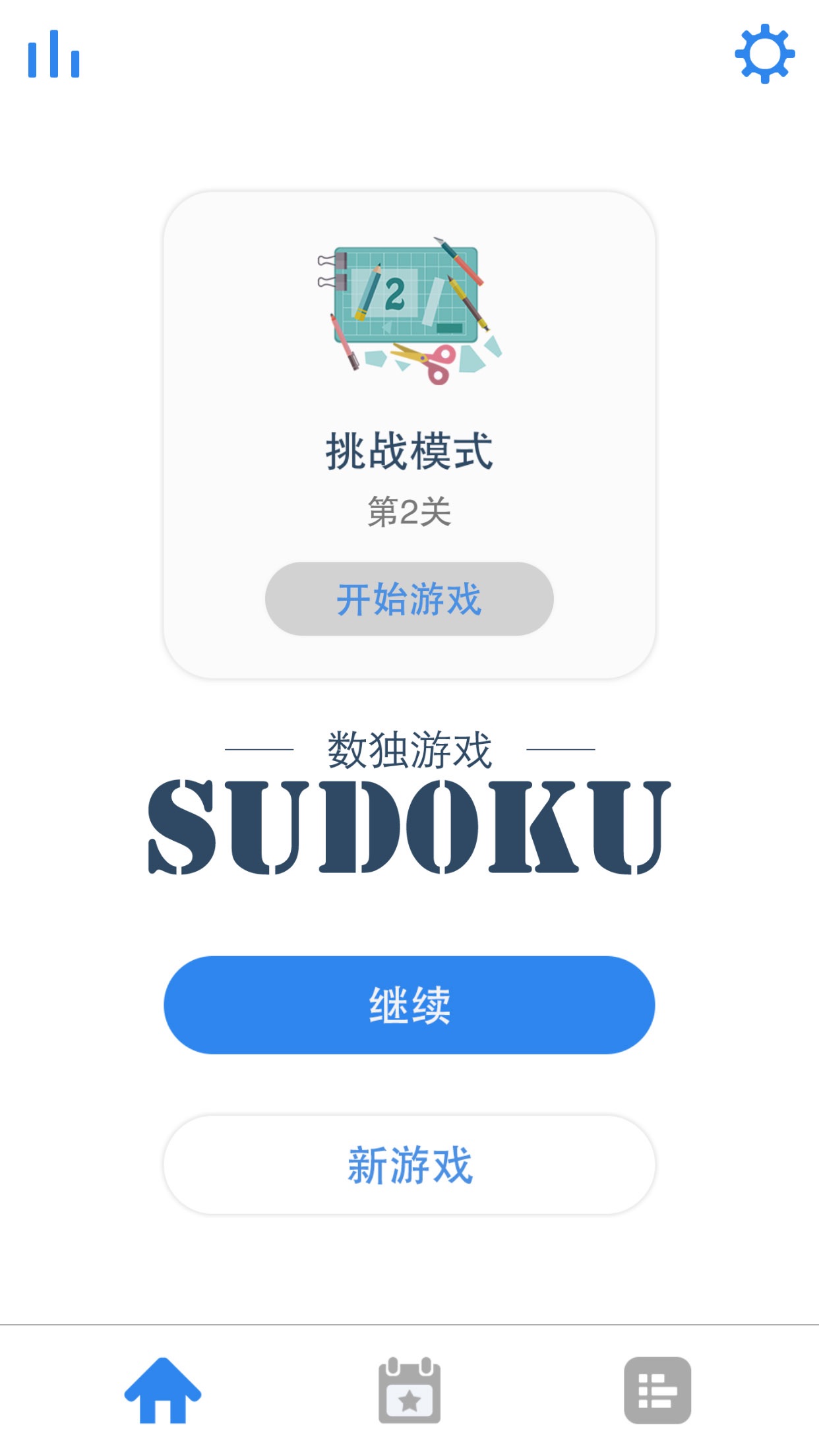 数独:Sudokuios手机版下载_数独:Sudoku苹果版下载