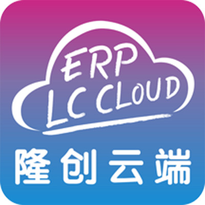 隆創服裝ERP雲平台