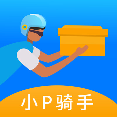 小P骑手