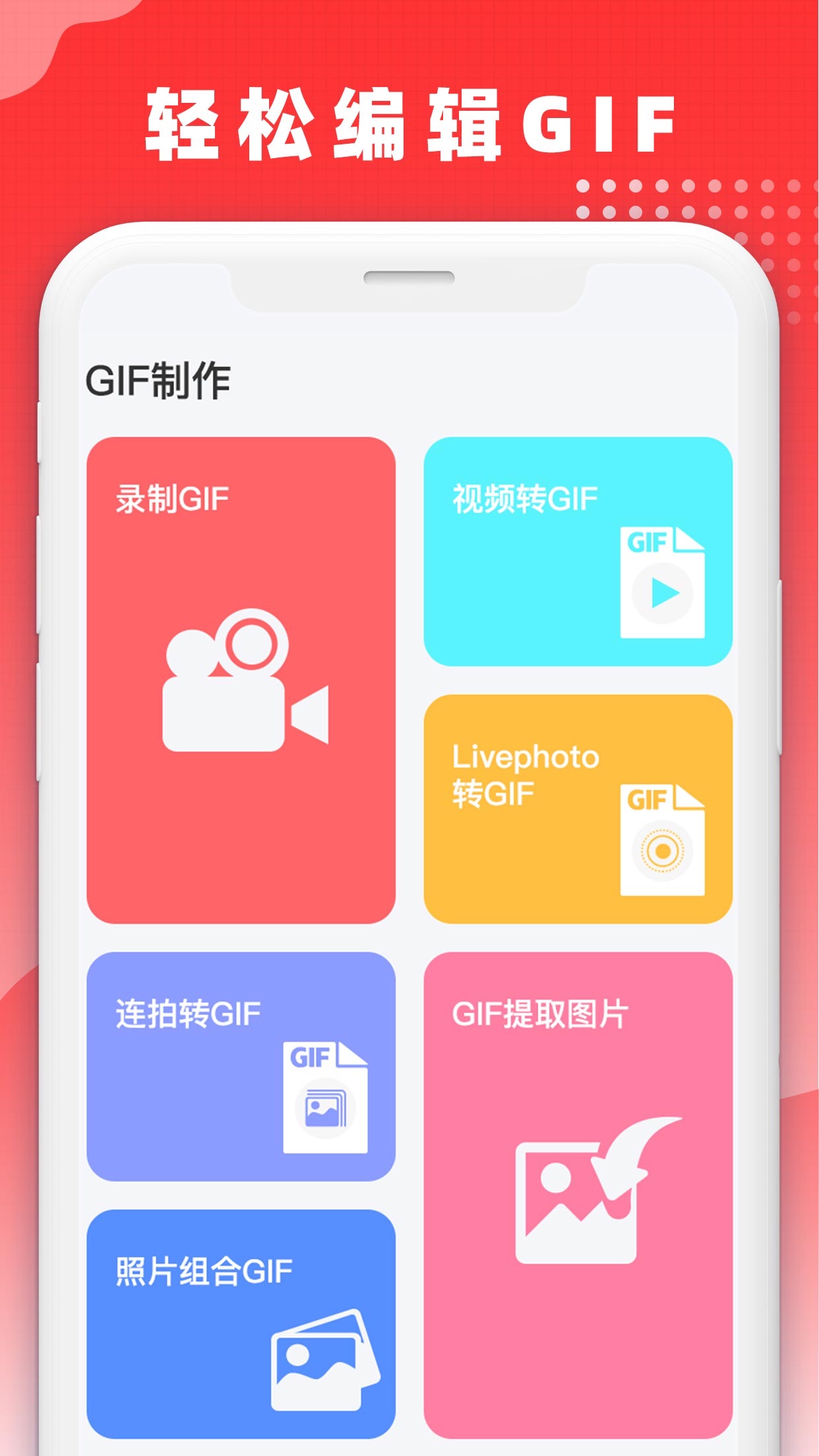 GIF表情包官方ios版下载_GIF表情包苹果版官方下载