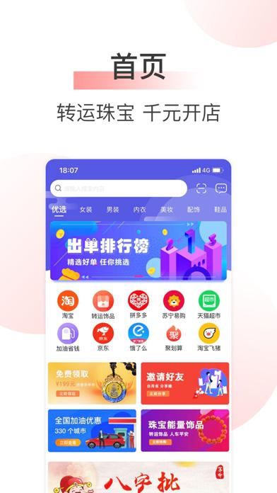 黄道车吉祥ios手机版下载_黄道车吉祥苹果版官方下载