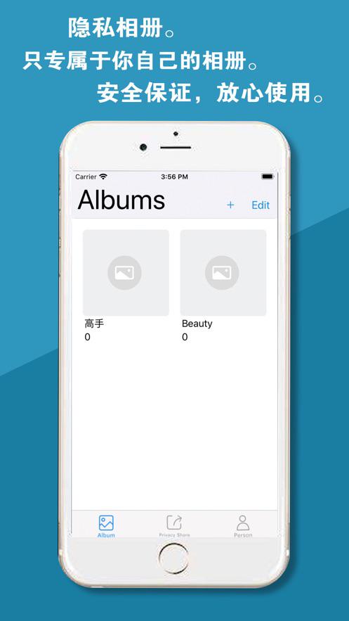 隐私相册ios手机版下载_隐私相册苹果版官方下载