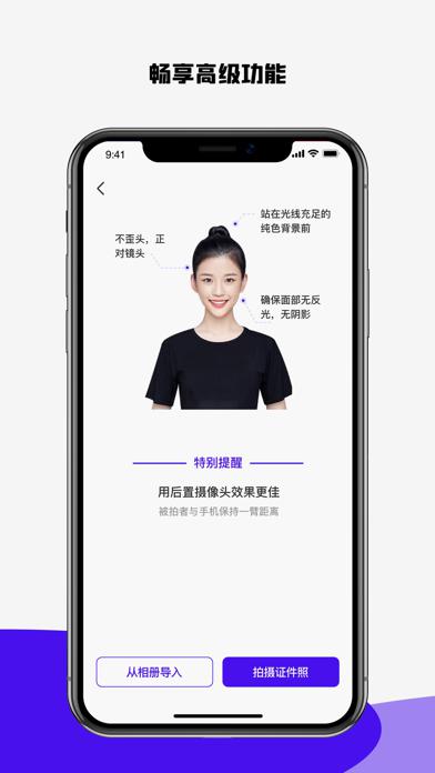 證件照研究院官方ios版下載_證件照研究院蘋果手機版下載