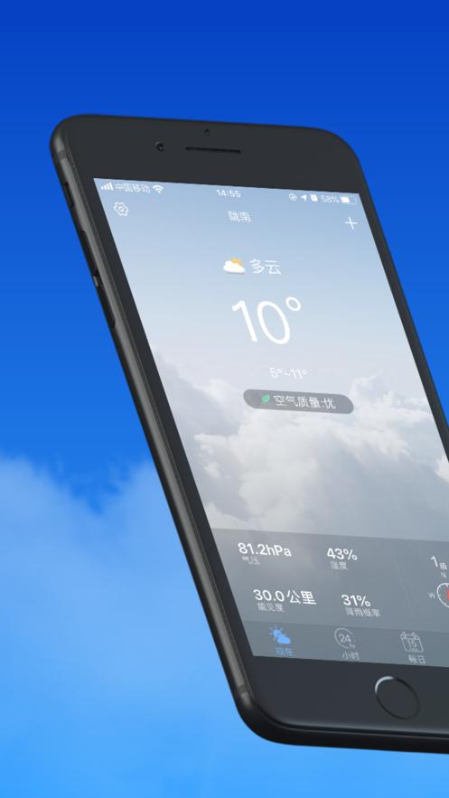 天气预报Proios手机版下载_天气预报Pro苹果手机版下载