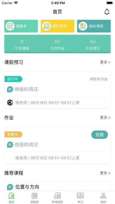 小凡云官方ios版下载_小凡云苹果版下载