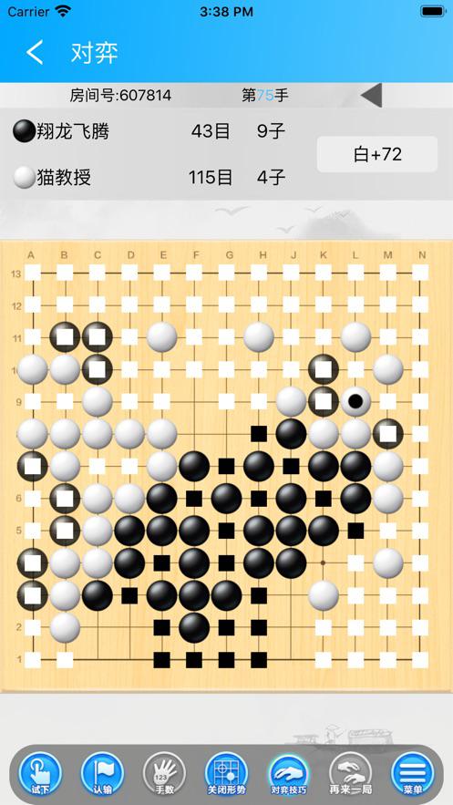 轻松学围棋ios版下载_轻松学围棋苹果手机版下载
