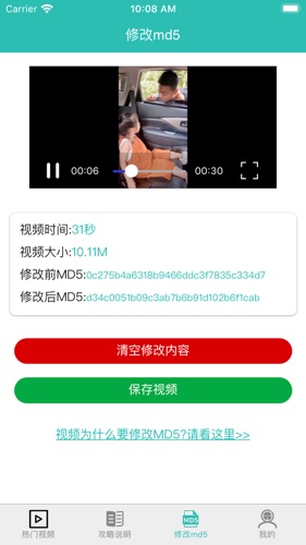视频修改MD5ios手机版下载_视频修改MD5苹果版官方下载