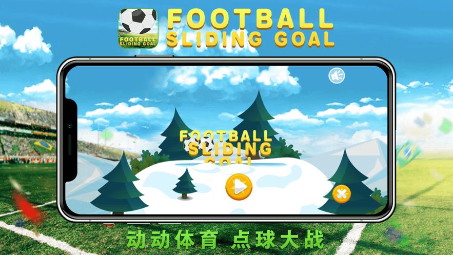 动动体育Goalios下载安装_动动体育Goal苹果版下载
