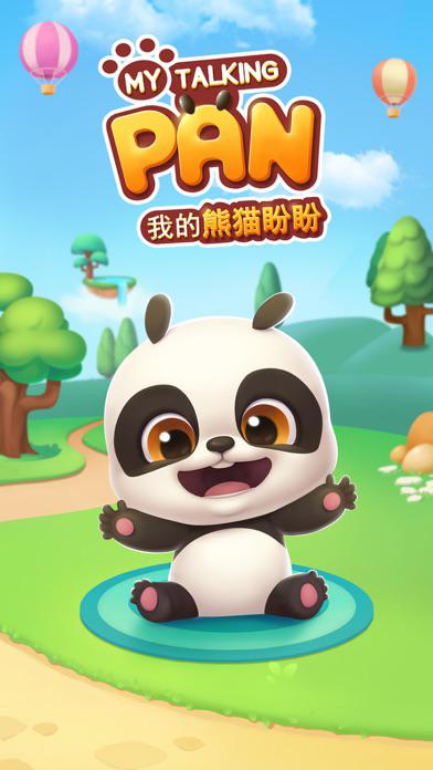 我的熊猫盼盼ios版下载_我的熊猫盼盼苹果手机版下载
