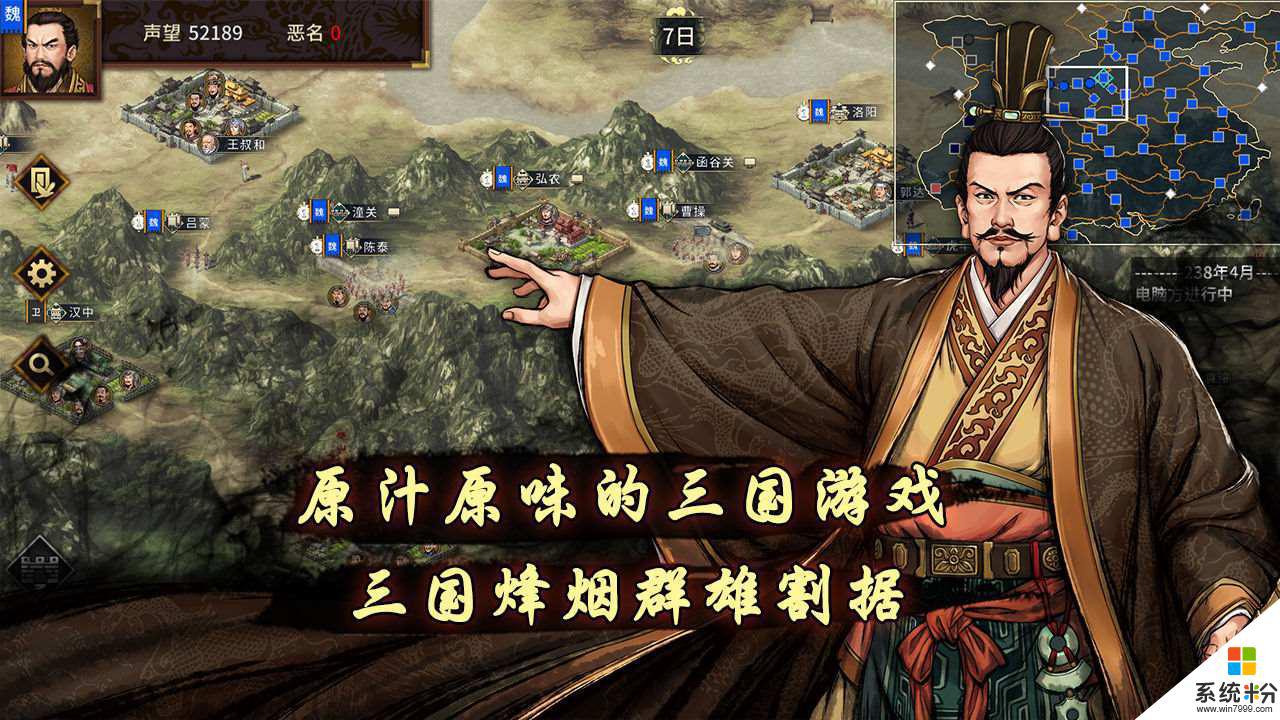 三国志汉末霸业app破解版下载