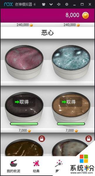 超级粘液模拟器安卓中文版下载