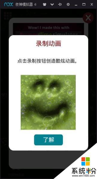 超級粘液模擬器安卓中文版下載