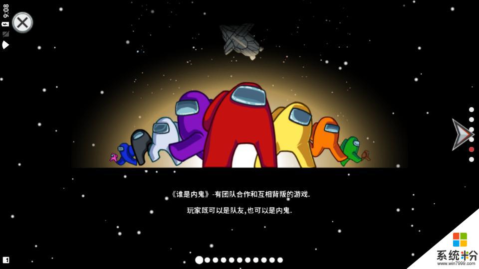 太空狼人游戏下载中文版