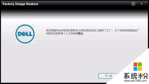 戴爾電腦更新卡住了該咋辦 戴爾電腦係統更新卡住無法完成更新