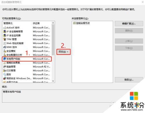 win10 本地組策略編輯器 win10沒有組策略編輯器怎麼辦